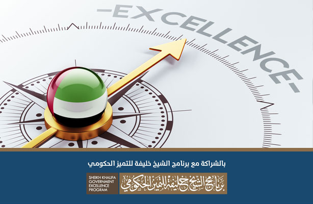 وحدات تعلم المستوي السابع لمقيمي منظومة التميز الحكومي - الدفعة 33